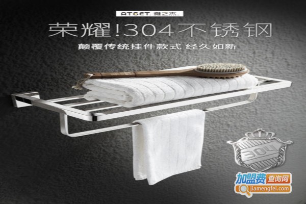 雅之杰