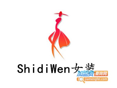ShidiWen女装加盟