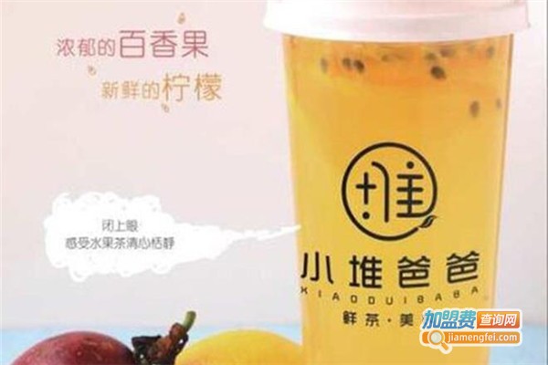 小堆爸爸奶茶加盟费