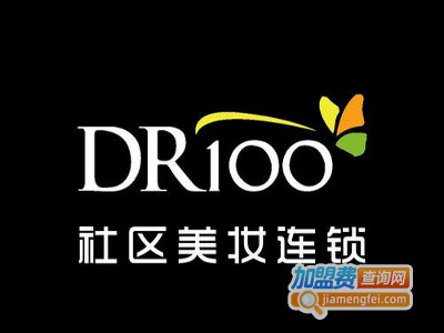 DR100化妆品加盟费