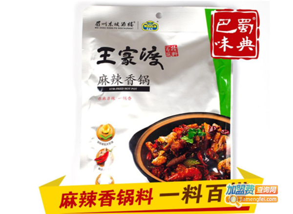 王家渡麻辣香锅加盟