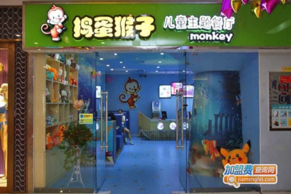 捣蛋猴子儿童餐厅