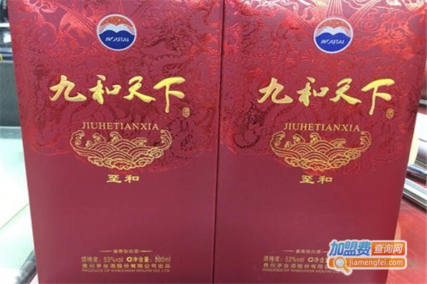 九和天下酒