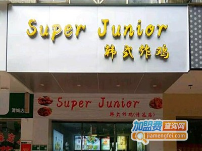 SuperJunior韩国炸鸡店加盟费
