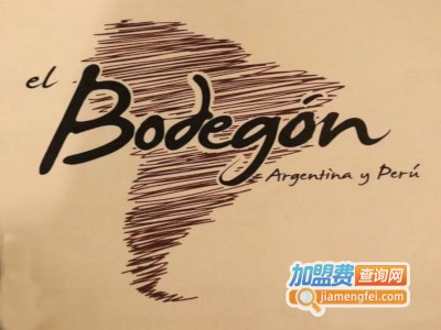 ElBodegon阿根廷秘鲁餐厅加盟