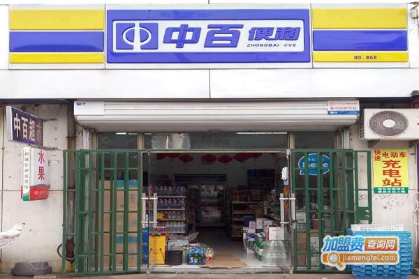 【中百便利店加盟】开店加盟中百便利店，前景广阔赚得多！