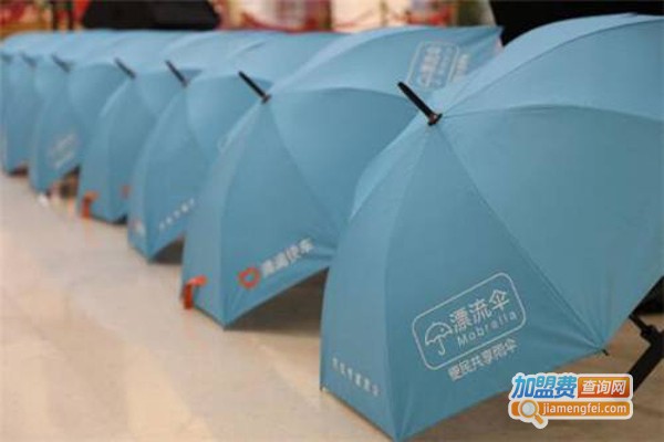 OTO共享雨伞
