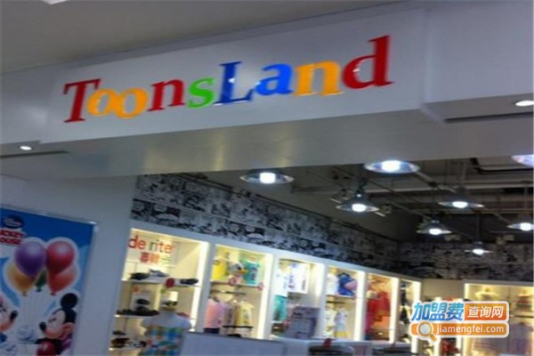 Toonsland童装加盟费