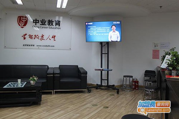 中业网校加盟门店
