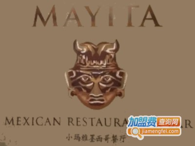 Mayita小玛雅墨西哥餐厅加盟费