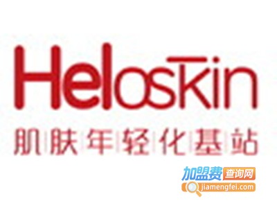 Heloskin皮肤管理加盟