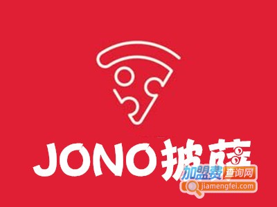 JONO披萨加盟