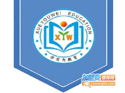 学有为教育加盟