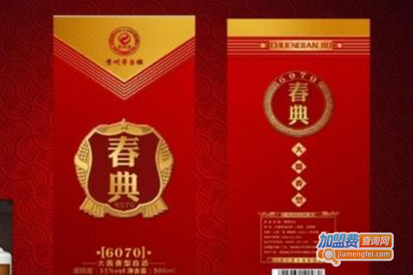 茅台春典酒