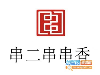 串二串串香加盟费