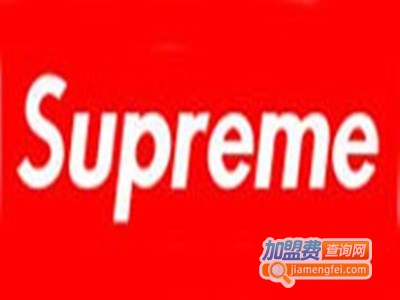 supreme服饰加盟