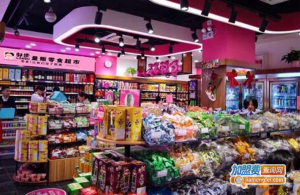 邻步量贩零食超市