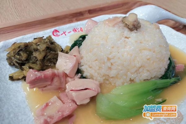 客家十一街饺面饭