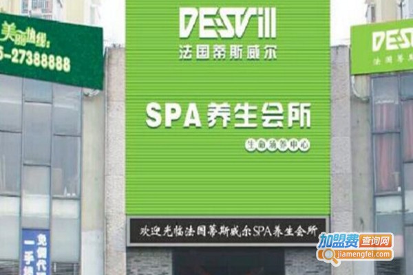 蒂斯威尔国际男士SPA养生馆加盟费