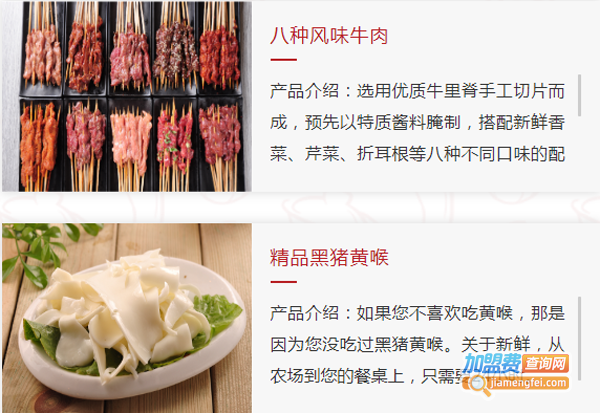 玉林串串加盟费