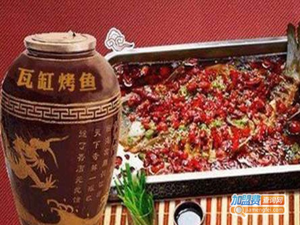 申大嘴瓦罐烤鱼加盟
