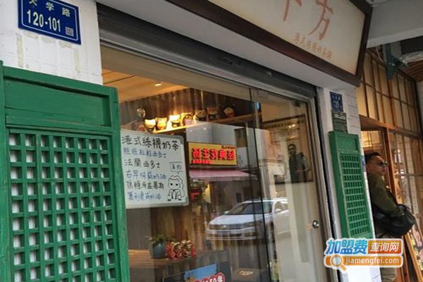 食货六平方港式奶茶铺加盟门店