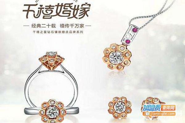 千禧之星珠宝
