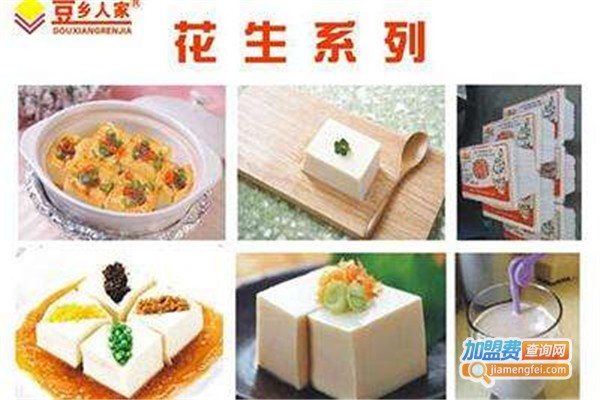 豆乡人家加盟