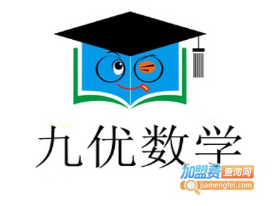 九优数学加盟费