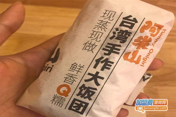 阿米山饭团小吃加盟