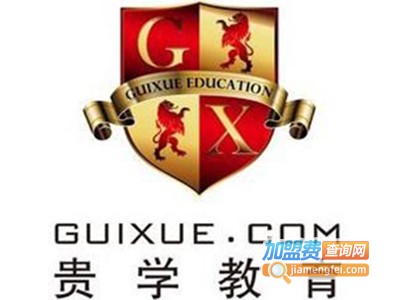 贵学教育加盟费