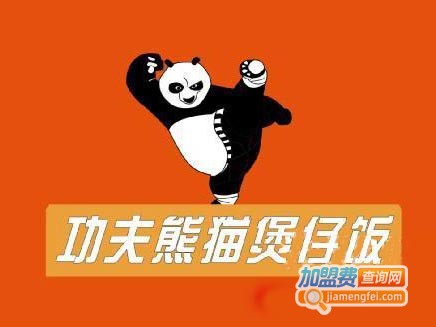 功夫熊猫煲仔饭餐厅加盟