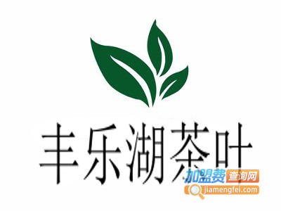 丰乐湖茶叶加盟费