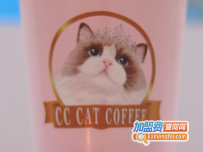 CC猫咪主题咖啡加盟费