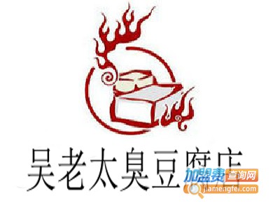 吴老太臭豆腐店加盟