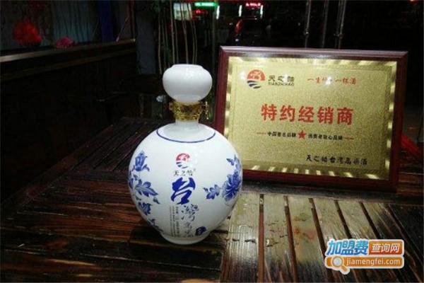 天之皓高粱酒加盟
