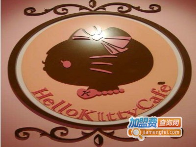 HelloKittyCafe加盟费