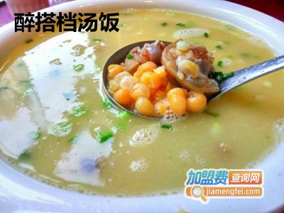 醉搭档汤饭加盟