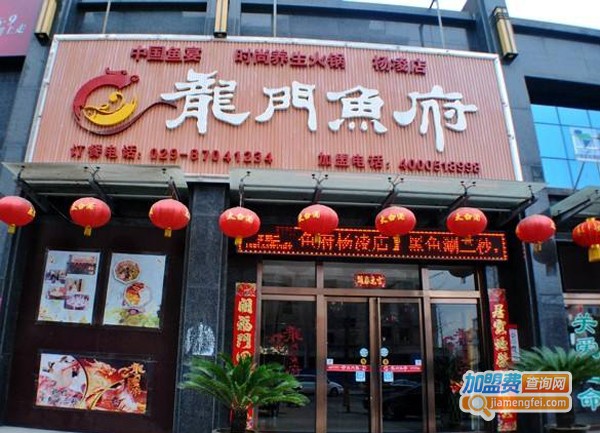 龙门鱼府