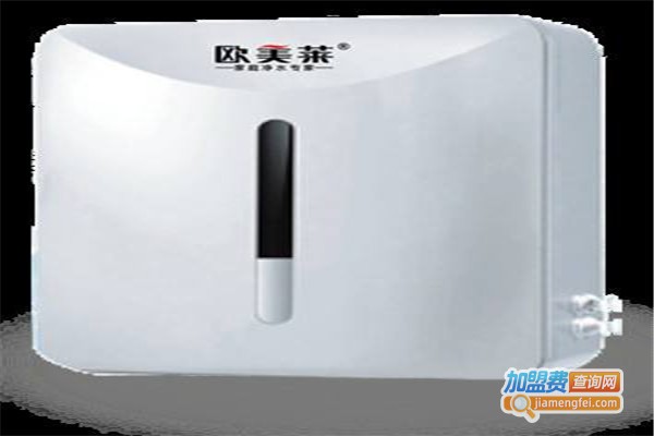 欧美莱净水器加盟费