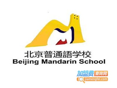 bjms汉語教育培训加盟