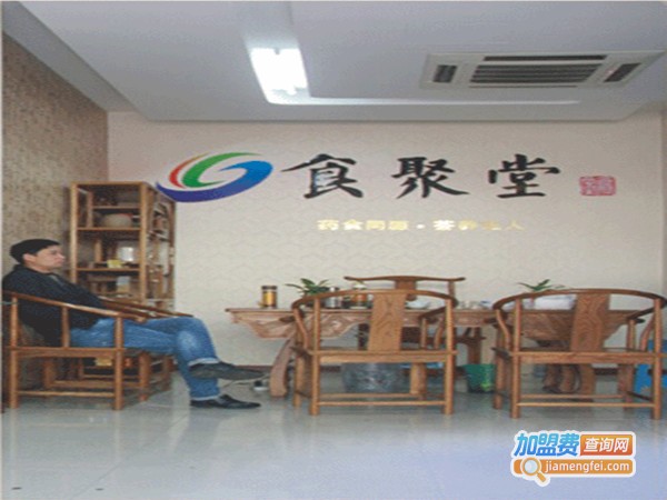 食聚堂