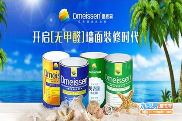 德麦森贝壳粉生态涂料