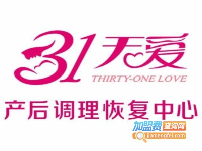 31天爱产后恢复加盟费