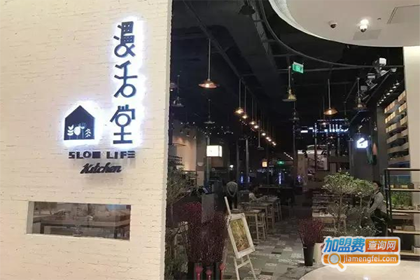 漫活堂西餐厅加盟门店
