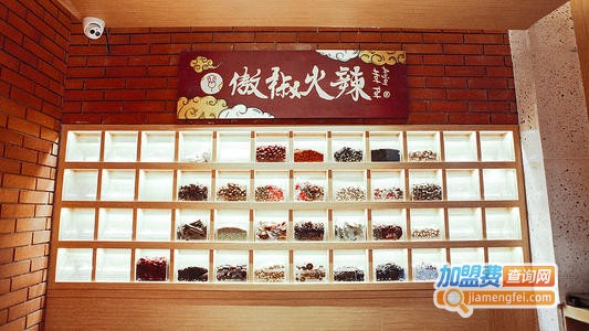 傲椒火辣加盟门店