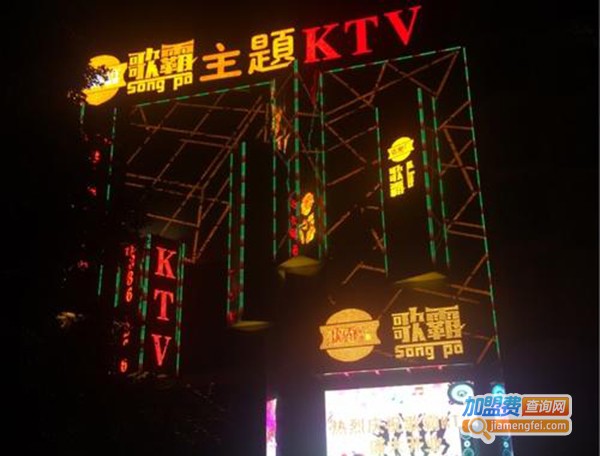 歌霸ktv