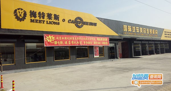 梅特莱斯加盟费