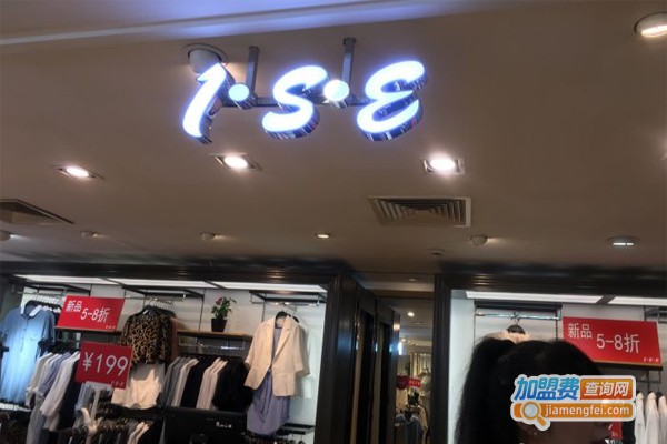 1.s.e女装加盟门店