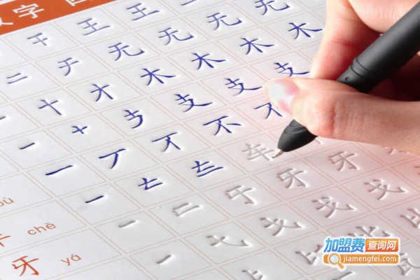 爱尚练字加盟费